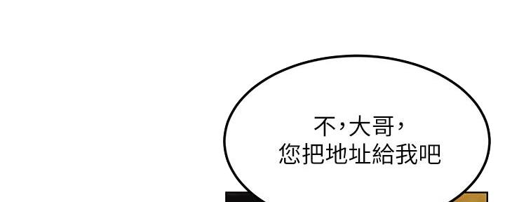 《肉色囚笼》漫画最新章节第209话免费下拉式在线观看章节第【80】张图片