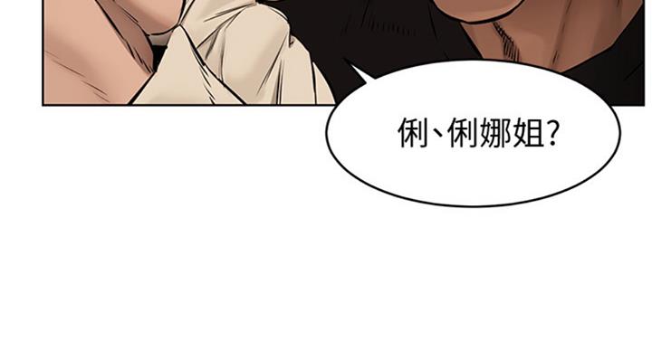 《肉色囚笼》漫画最新章节第171话免费下拉式在线观看章节第【58】张图片