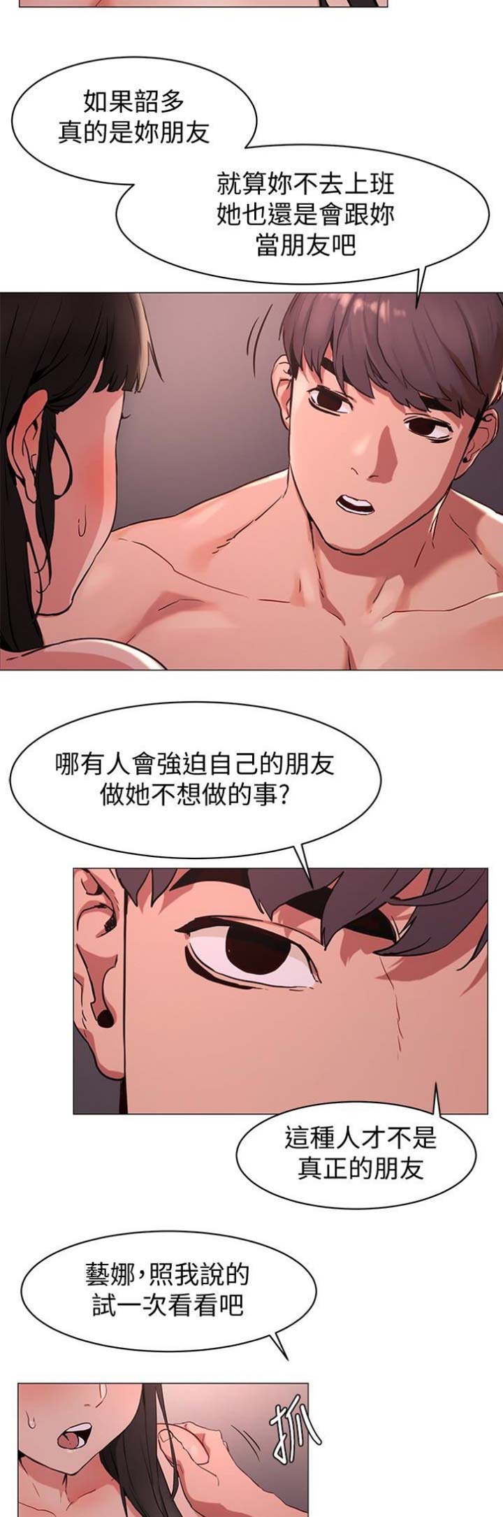 《肉色囚笼》漫画最新章节第131话免费下拉式在线观看章节第【13】张图片