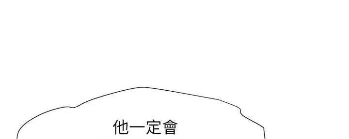 《肉色囚笼》漫画最新章节第238话免费下拉式在线观看章节第【108】张图片