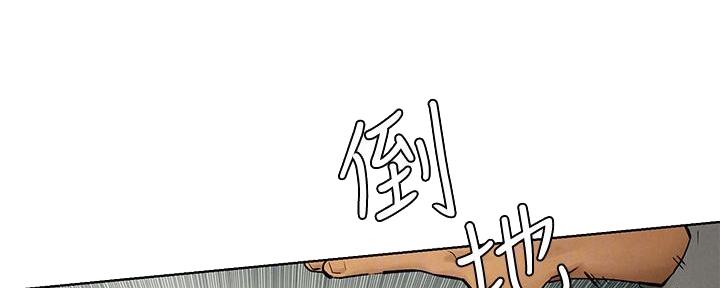 《肉色囚笼》漫画最新章节第235话免费下拉式在线观看章节第【33】张图片