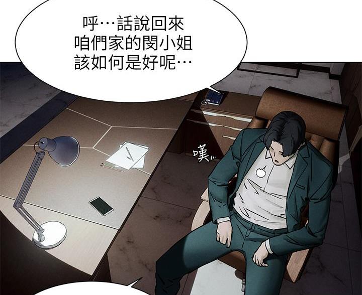 《肉色囚笼》漫画最新章节第264话免费下拉式在线观看章节第【11】张图片