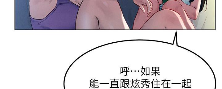 《肉色囚笼》漫画最新章节第208话免费下拉式在线观看章节第【102】张图片