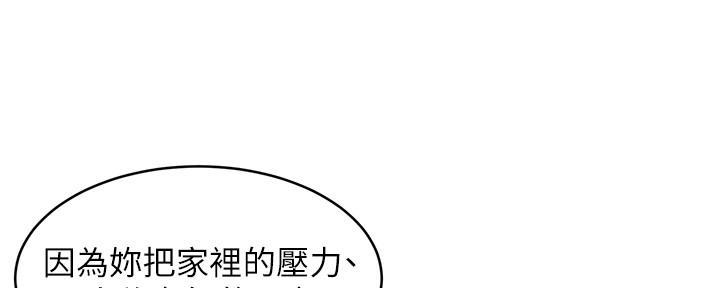 《肉色囚笼》漫画最新章节第197话免费下拉式在线观看章节第【14】张图片