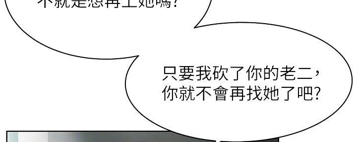 《肉色囚笼》漫画最新章节第228话免费下拉式在线观看章节第【95】张图片