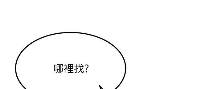 《肉色囚笼》漫画最新章节第210话免费下拉式在线观看章节第【54】张图片