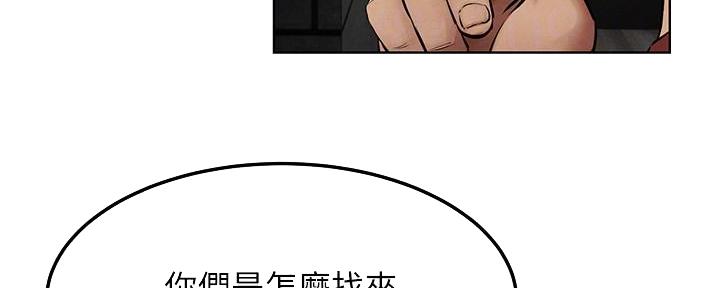 《肉色囚笼》漫画最新章节第211话免费下拉式在线观看章节第【114】张图片