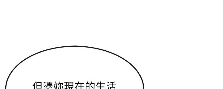 《肉色囚笼》漫画最新章节第217话免费下拉式在线观看章节第【105】张图片