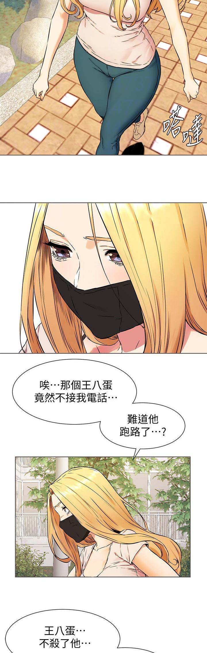 《肉色囚笼》漫画最新章节第144话免费下拉式在线观看章节第【14】张图片