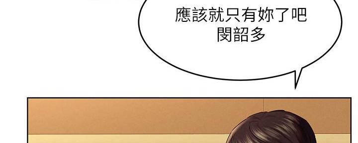 《肉色囚笼》漫画最新章节第193话免费下拉式在线观看章节第【118】张图片