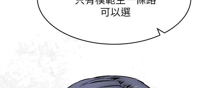 《肉色囚笼》漫画最新章节第197话免费下拉式在线观看章节第【107】张图片