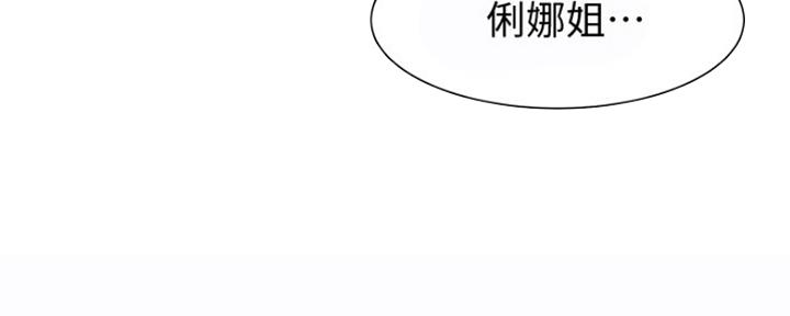 《肉色囚笼》漫画最新章节第187话免费下拉式在线观看章节第【83】张图片