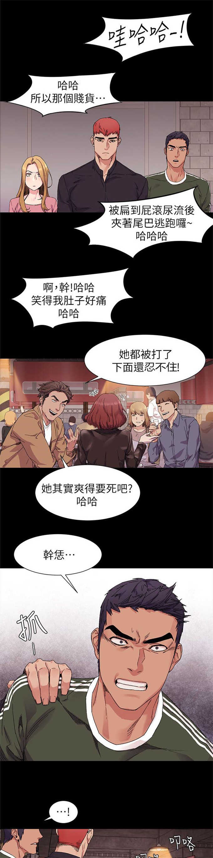 《肉色囚笼》漫画最新章节第41话免费下拉式在线观看章节第【5】张图片