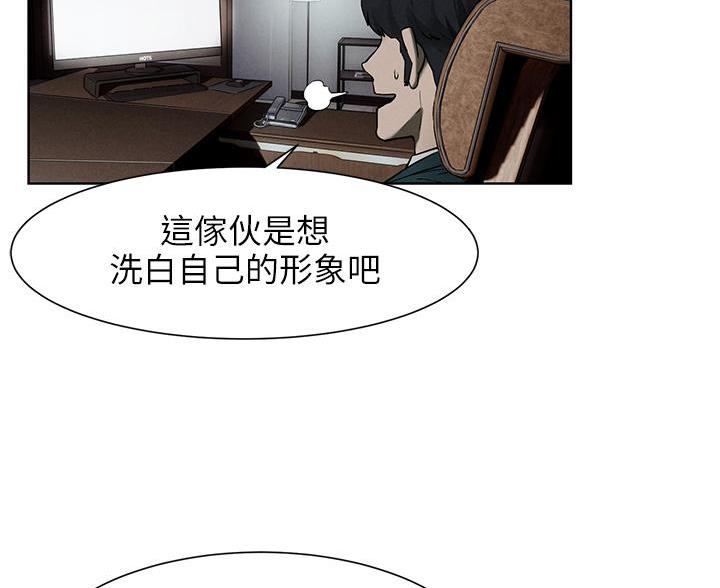 《肉色囚笼》漫画最新章节第264话免费下拉式在线观看章节第【12】张图片