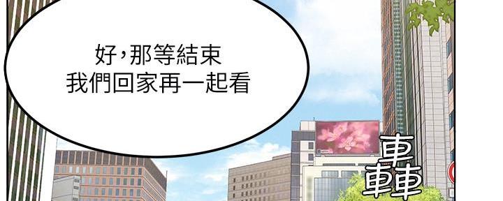 《肉色囚笼》漫画最新章节第203话免费下拉式在线观看章节第【73】张图片