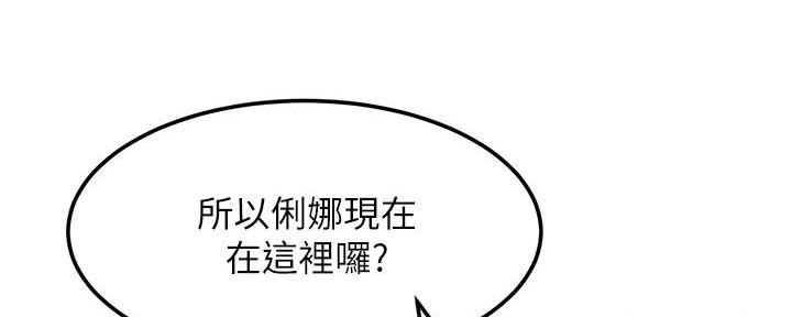 《肉色囚笼》漫画最新章节第210话免费下拉式在线观看章节第【93】张图片