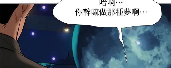 《肉色囚笼》漫画最新章节第249话免费下拉式在线观看章节第【45】张图片