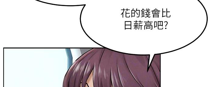 《肉色囚笼》漫画最新章节第203话免费下拉式在线观看章节第【84】张图片