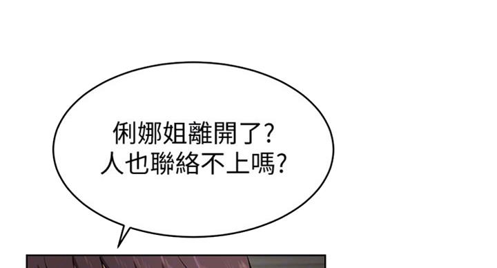 《肉色囚笼》漫画最新章节第171话免费下拉式在线观看章节第【43】张图片