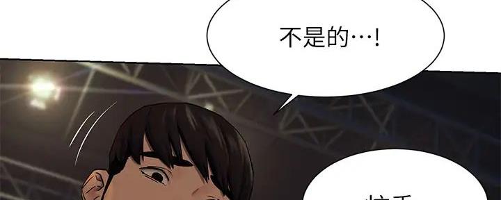 《肉色囚笼》漫画最新章节第250话免费下拉式在线观看章节第【163】张图片