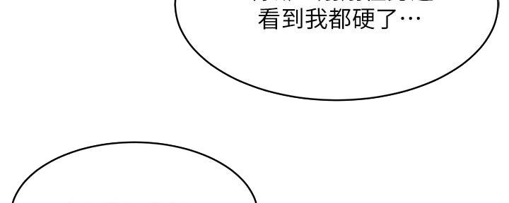 《肉色囚笼》漫画最新章节第200话免费下拉式在线观看章节第【43】张图片