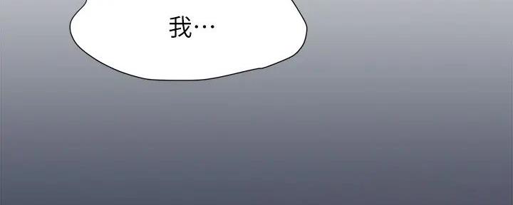 《肉色囚笼》漫画最新章节第250话免费下拉式在线观看章节第【105】张图片