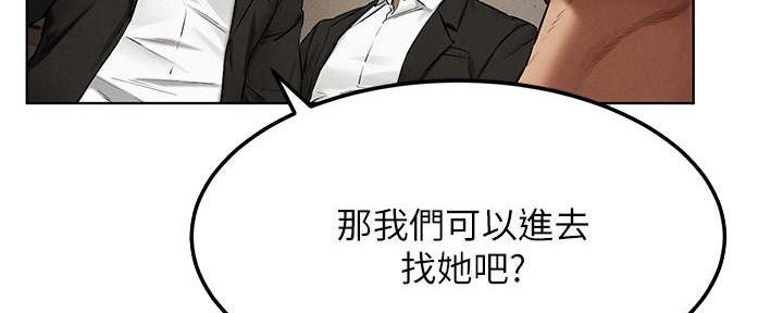 《肉色囚笼》漫画最新章节第211话免费下拉式在线观看章节第【75】张图片