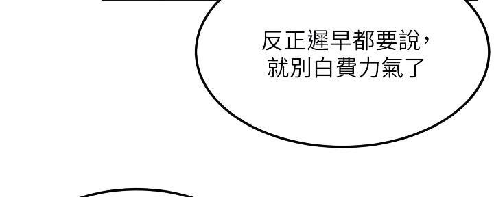 《肉色囚笼》漫画最新章节第211话免费下拉式在线观看章节第【96】张图片