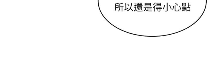 《肉色囚笼》漫画最新章节第189话免费下拉式在线观看章节第【106】张图片