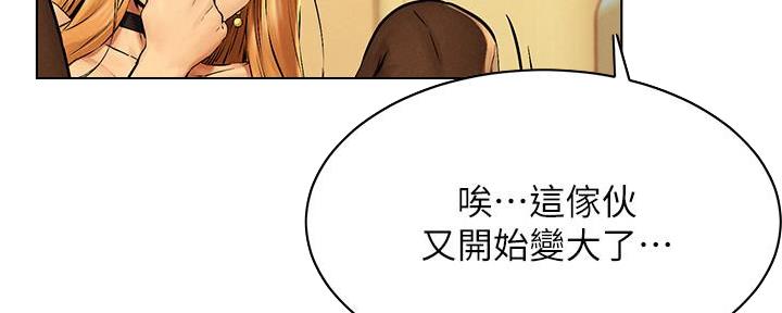 《肉色囚笼》漫画最新章节第193话免费下拉式在线观看章节第【92】张图片