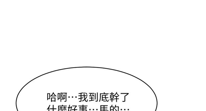 《肉色囚笼》漫画最新章节第170话免费下拉式在线观看章节第【54】张图片