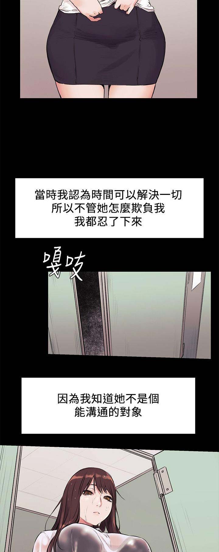 《肉色囚笼》漫画最新章节第91话免费下拉式在线观看章节第【8】张图片