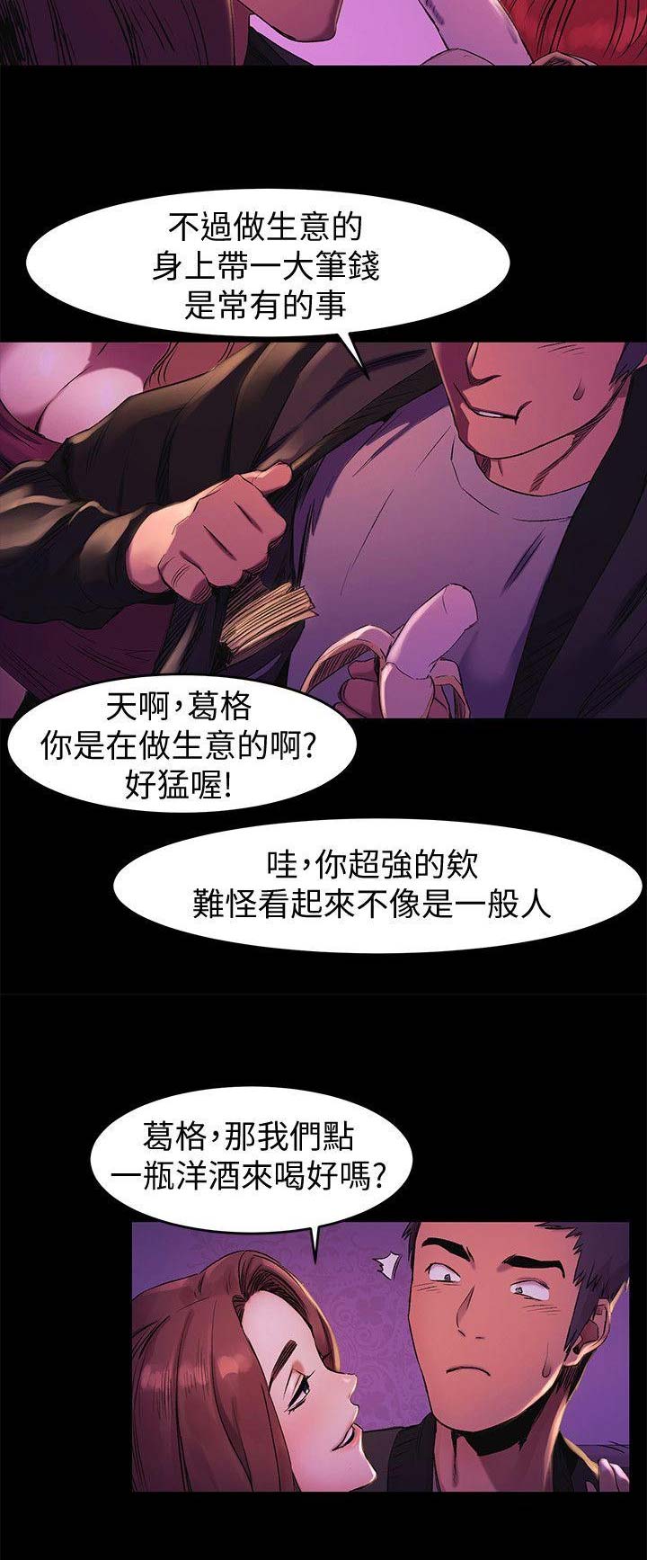 《肉色囚笼》漫画最新章节第73话免费下拉式在线观看章节第【3】张图片