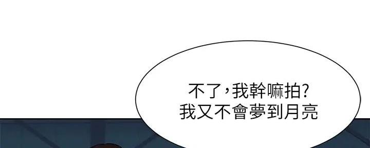 《肉色囚笼》漫画最新章节第249话免费下拉式在线观看章节第【78】张图片