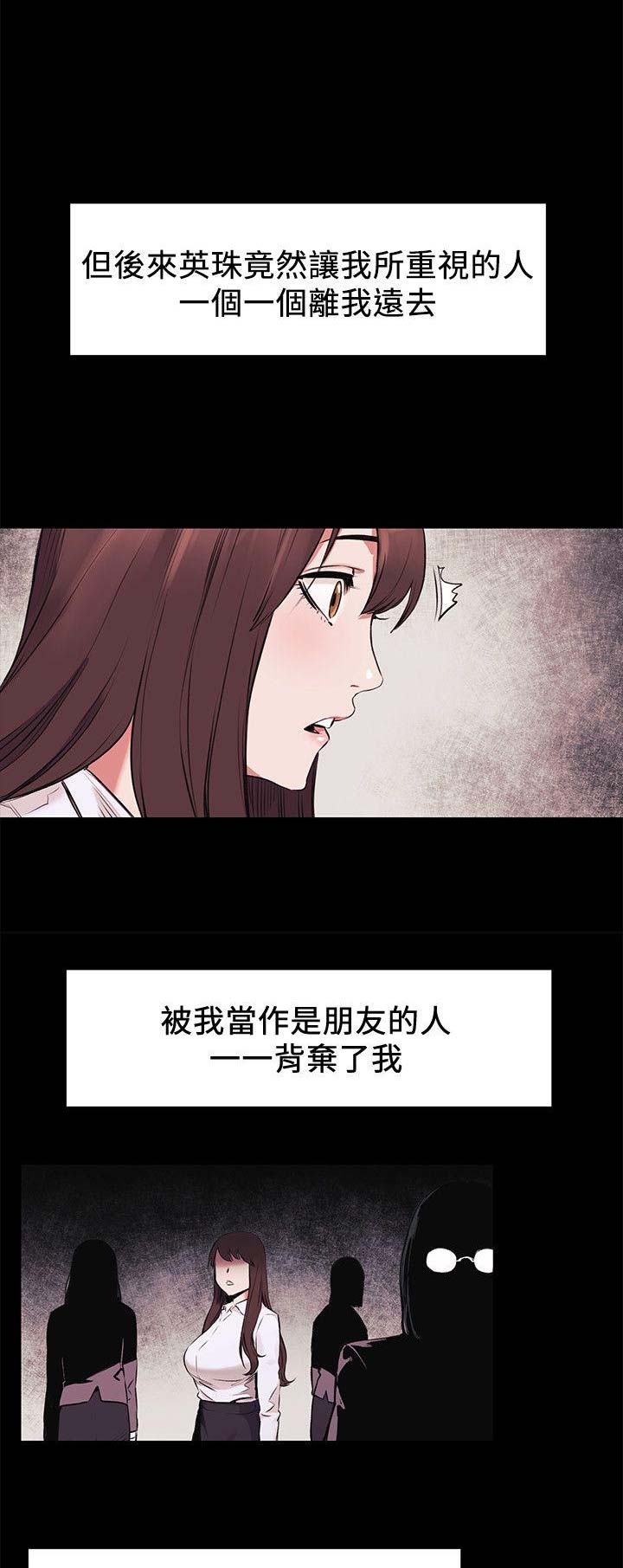 《肉色囚笼》漫画最新章节第91话免费下拉式在线观看章节第【6】张图片