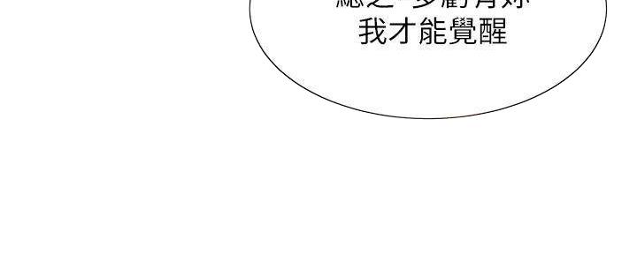 《肉色囚笼》漫画最新章节第252话免费下拉式在线观看章节第【26】张图片