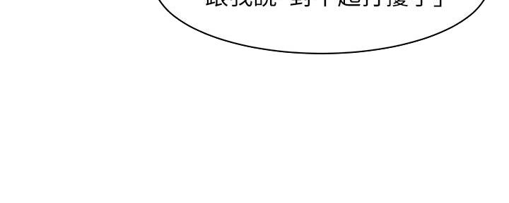 《肉色囚笼》漫画最新章节第228话免费下拉式在线观看章节第【49】张图片