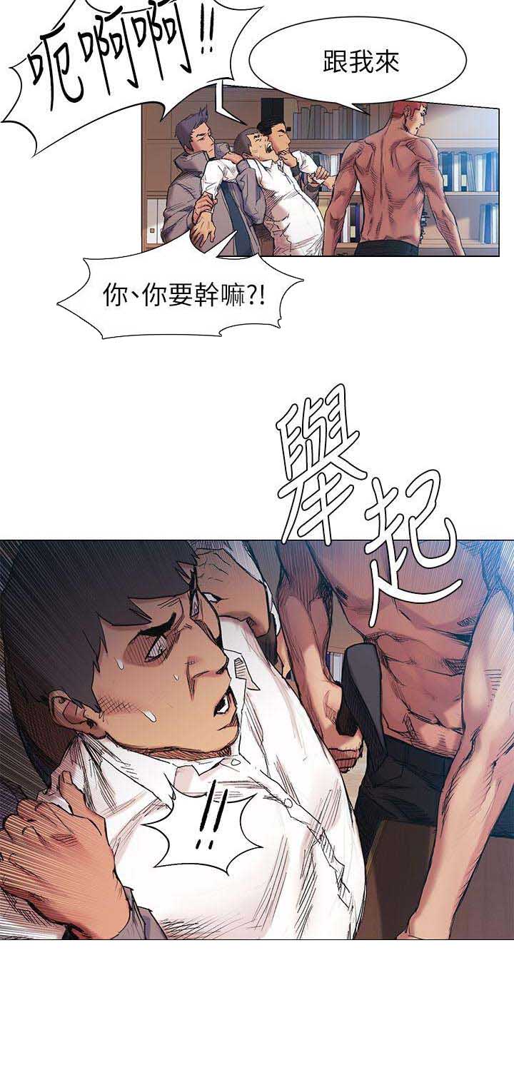 《肉色囚笼》漫画最新章节第55话免费下拉式在线观看章节第【8】张图片