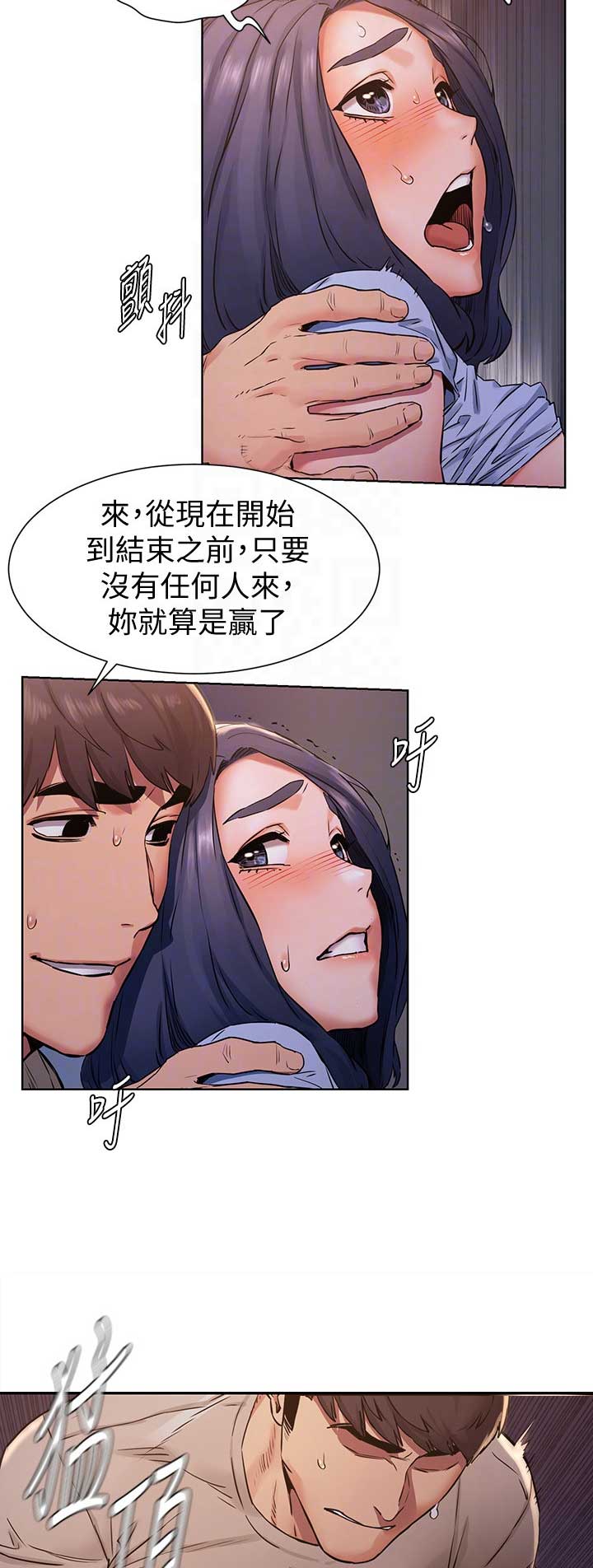 《肉色囚笼》漫画最新章节第162话免费下拉式在线观看章节第【5】张图片