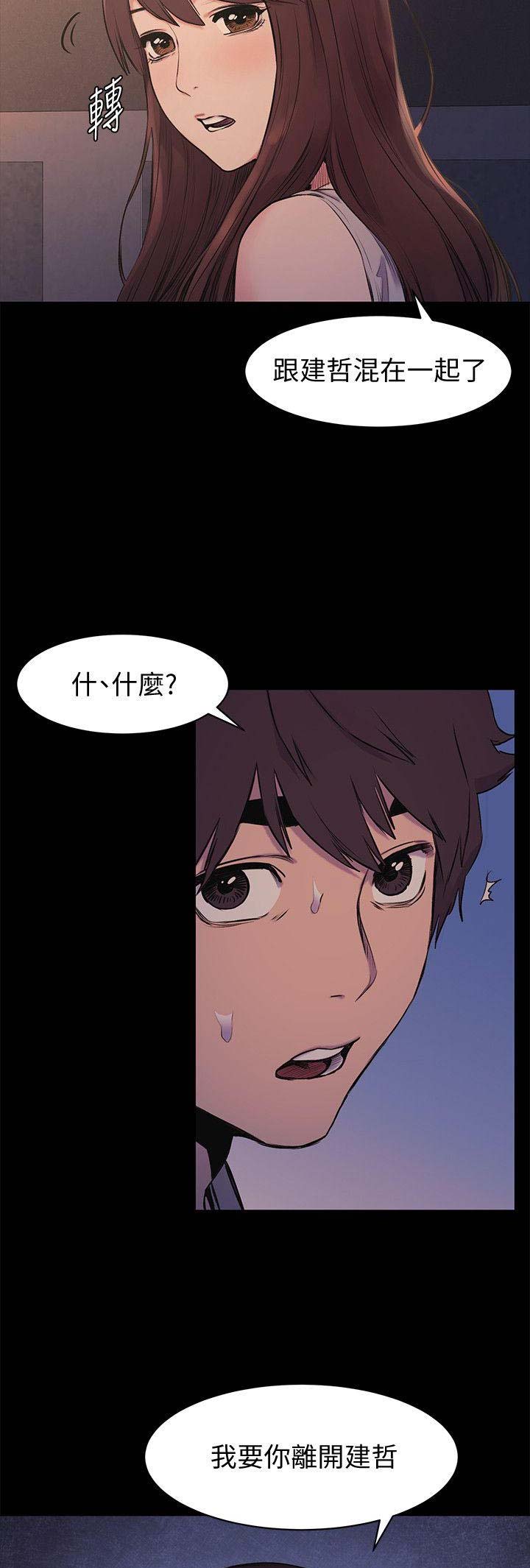 《肉色囚笼》漫画最新章节第94话免费下拉式在线观看章节第【2】张图片