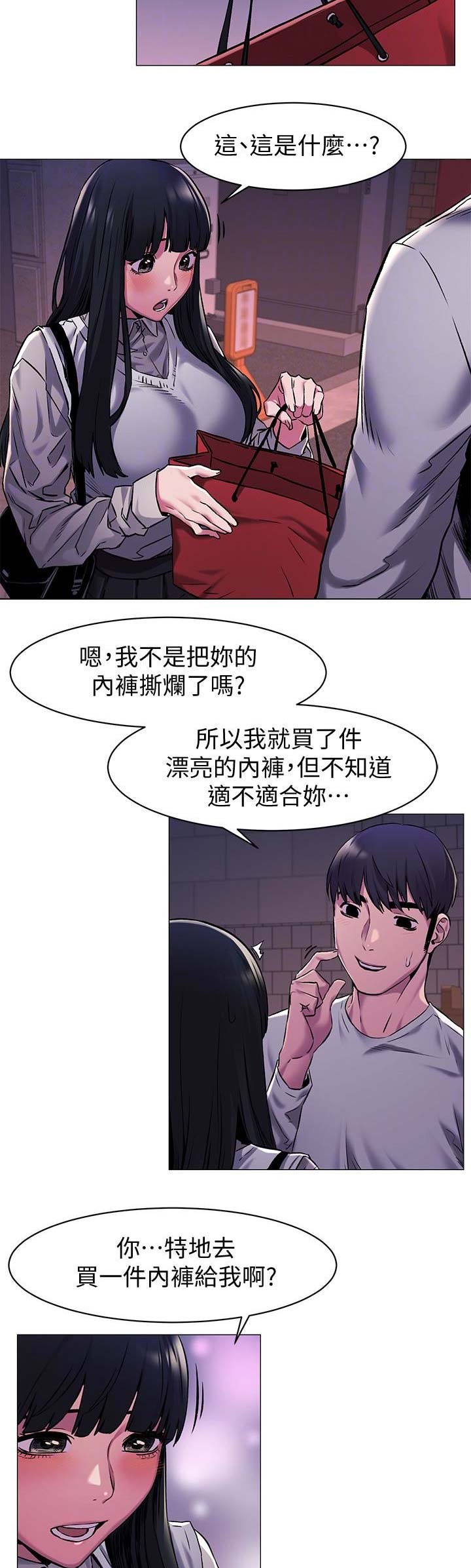 《肉色囚笼》漫画最新章节第122话免费下拉式在线观看章节第【9】张图片