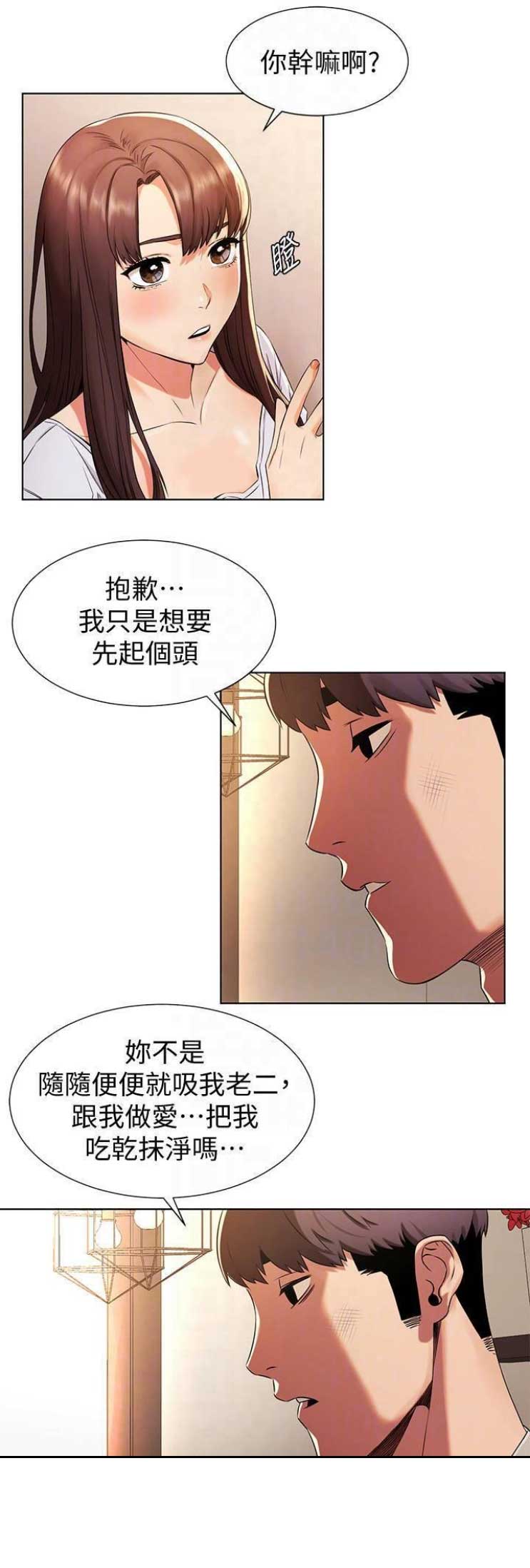 《肉色囚笼》漫画最新章节第155话免费下拉式在线观看章节第【5】张图片