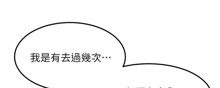 《肉色囚笼》漫画最新章节第203话免费下拉式在线观看章节第【132】张图片