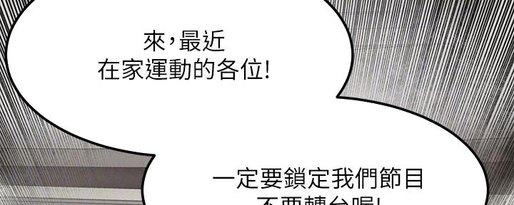 《肉色囚笼》漫画最新章节第203话免费下拉式在线观看章节第【29】张图片