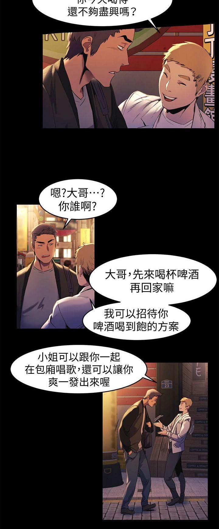 《肉色囚笼》漫画最新章节第73话免费下拉式在线观看章节第【8】张图片