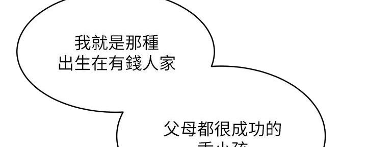 《肉色囚笼》漫画最新章节第197话免费下拉式在线观看章节第【111】张图片