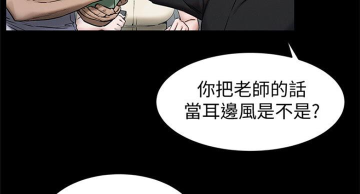 《肉色囚笼》漫画最新章节第176话免费下拉式在线观看章节第【33】张图片