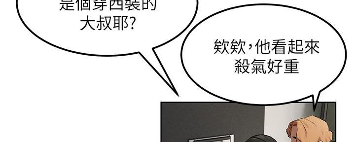 《肉色囚笼》漫画最新章节第210话免费下拉式在线观看章节第【57】张图片