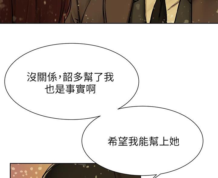 《肉色囚笼》漫画最新章节第265话免费下拉式在线观看章节第【81】张图片