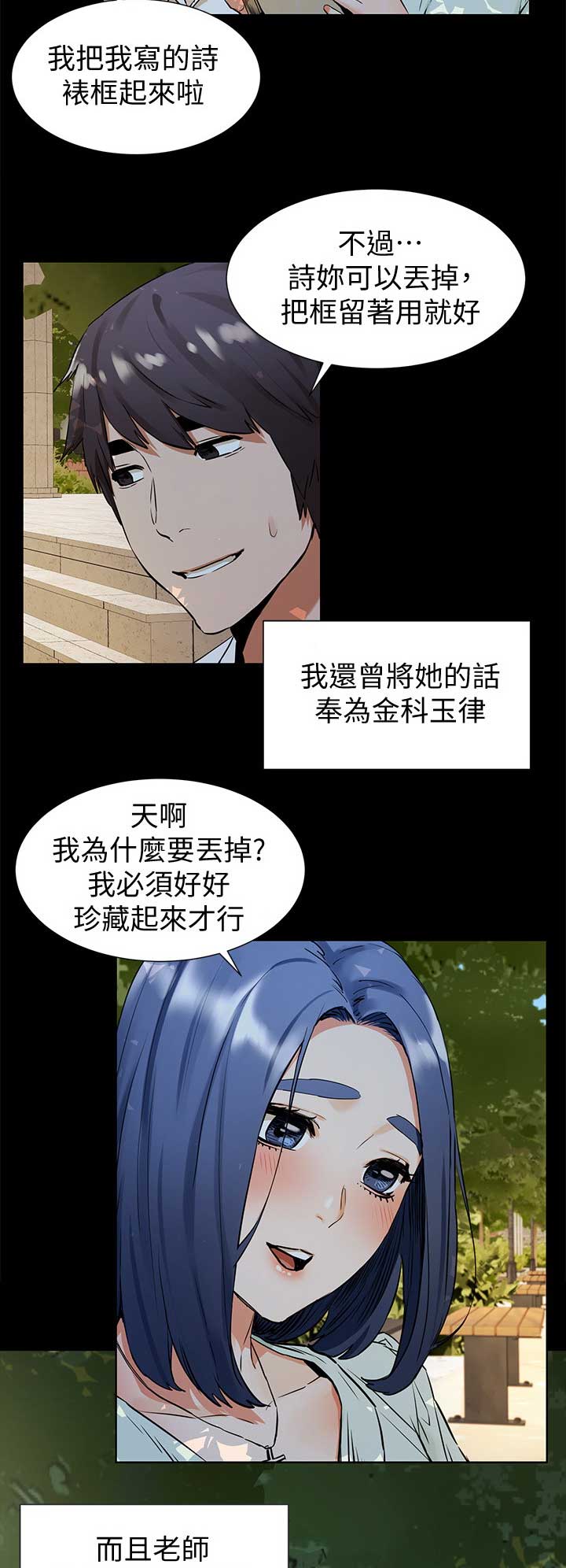 《肉色囚笼》漫画最新章节第158话免费下拉式在线观看章节第【5】张图片